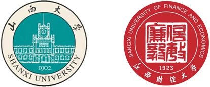 山西大学/江西财经大学