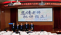 我公司总经理李伟受邀参加“正大杯”第十四届全国大学生市场调查与分析大赛（本科生组）河北赛区决赛